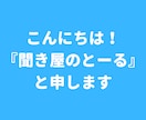 あなたの抱える苦しみを肩代わりします 猫好きカウンセラーがあなたの心を軽くしてみせます！ イメージ2