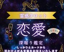 24h回答可！彼の本音が知りたい☆恋愛人間関係ます 304050代「彼の本音が知りたいあなたへ」占います イメージ3