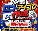 高品質な店舗ロゴ・アイコン、社名デザイン作成します 即対応、業界最安値、ヒアリングをもとに作成 イメージ1