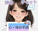看護師歴13年❀即レスチャット30分相談にのります 即レス❀心・体の不調❀家族の事❀なんでもご相談ください イメージ1