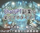 AIライターになって最速で収益を上げる方法教えます 副業の第1歩をChatGPTで踏み出そう！ イメージ1