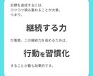目標達成コーチングー習慣改善により理想を実現します （本格的）2週間の継続サポート！ イメージ3