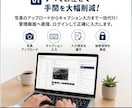 車業界専門の車両データ・ネット掲載代行をします 写真と情報を渡すだけ！車屋さんの人手・時間不足を解消します イメージ2