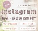 ママ・女性向けインスタ投稿・広告画像制作します デザインであなたのインスタ運用をサポート イメージ1