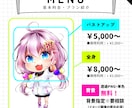 商用利用可能！高品質なキャラクター作成します ワンランク上の推し活☆SNSでビジネスをする為のイラスト制作 イメージ2