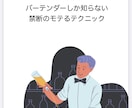 バーテンダーしか知らないモテるテクニック教えます 彼女なんて無縁だと思っている30代男性向け イメージ1