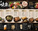 AI×デザインで伝わるメニュー表制作します 初めてのご依頼でも安心してご相談ください✨ イメージ1