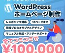 品質に妥協せず、更新できるホームページを制作します あなたの業界・ビジネスに合ったデザインで自由に更新できる イメージ1