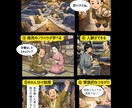 中小企業向けビジネス漫画を制作します 企画・構成から一貫対応｜無料ヒアリング対応 イメージ6