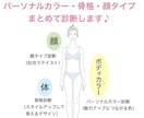パーソナルカラー✳︎骨格✳︎顔タイプ診断®︎します 対面実績1000名以上！現役アドバイザーが全部診断します⭐︎ イメージ1