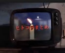 怖い話、ヒトコワナレーション承ります 低い声で淡々とナレーションならお任せ下さい!! イメージ2