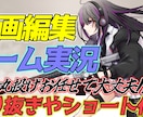 動画編集や切り抜き製作させていただきます 編集でもっと面白く見やすい動画にします！ イメージ1