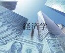 経済スクールを開催します 自分の未来に興味がある方への経済スクール イメージ1