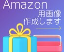 Amazon用商品案内画像を作成します 内容擦り合わせを重視しています イメージ1