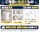 Amazonの商品画像・原稿・A+を作ります 先着1名3,000円｜社名・商品名・制作物の全内容公開が条件 イメージ4