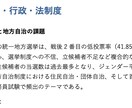 公務員試験の時事問題を個別指導します オリジナルテキスト・問題付き！直前でも間に合う時事問題演習！ イメージ5