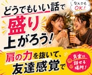 友達感覚で雑談を楽しむ相手になります お悩み相談ではない。どうでもいい話で盛り上がりましょう！ イメージ2