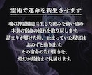 ツインレイ鑑定｜彼との魂の縁を裏神道で霊視します 執着を手放した先に、統合の刻は訪れる【復縁・禁断・複雑愛】 イメージ4
