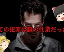 ゆっくり解説の台本をスピーディに納品します AIには書けないわかりやすい台本を丁寧に仕上げます イメージ3
