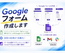 結果を確認するだけ！Googleフォーム作成します 結果を確認するだけ｜フォーム作成〜集計〜通知の仕組みごと イメージ1