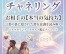 お相手の気持ちや本音をチャネリングで鑑定します 先着３名様限定❣️お相手の潜在意識から本音をお伝えします イメージ1