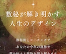 数秘×コーチングで読み解きます コーチング要素を取り入れた2026年の運勢を伝えます イメージ1
