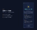 集客できる診断コンテンツ、スマホ最適で作ります 置くだけで動く1ファイル納品。実物デモ5点で確認できます イメージ7