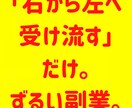 これから始める初心者必見の超絶簡単な副業を教えます 面倒くさがりな私が実践した超絶簡単な副業その全貌を公開します イメージ1