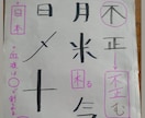 アトピー　肌荒れのアプローチ　漢字にヒントあります 迷子からおめでとうの旅へ。學ぶほど感じのよくなる漢字のワーク イメージ2