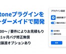 kintoneプラグインを開発します 現場の課題をプラグインで解決します イメージ1
