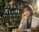 人は誰しも弱いところあります 適応障害、PTSD、うつ経験者が寄り添います！ イメージ1