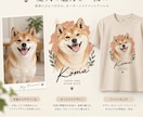 愛犬をオリジナルウェアにデザインします 大切な思い出を、世界にひとつの一着へ イメージ1