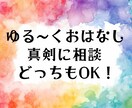 男性限定■あんなことやこんなこと、なんでも聞きます ちょっと心が疲れちゃった男性専用のおはなし窓口 イメージ2