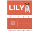 ご家族の可愛いお写真を名刺にします My fam card（マイファムカード）❸／うちの子名刺 イメージ1