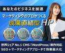 高品質デザイン×コスパ最強ホームページを作成します スマホ対応！SEO対策済！短納期！必要機能もコミコミ イメージ1