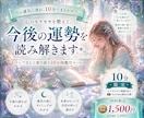 今のあなたの運気★今後の流れを占います 簡単★ワンクリックで鑑定動画を即視聴 ♬*゜ イメージ1