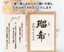 名前に込めた願いを残す毛筆命名書制作いたします 【額縁あり】 出産記念｜お七夜｜月齢フォト｜誕生日にも◎ イメージ10