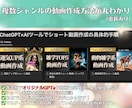 AI×ショート動画でSNS副収入を得る方法教えます 【GPTsプレゼント】属人性なし簡単動画作成で誰でもAI副業 イメージ3