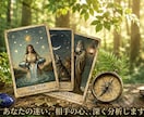 タロットで気持ちや迷い、悩みを深く分析します ジャンルは問いません。恋愛、仕事、人間関係等お気軽にどうぞ。 イメージ1