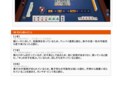 麻雀牌譜添削｜あなたの弱点を言語化します 初心者〜中級者向け【脱・感覚打ち】｜数日以内に納品 イメージ7