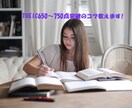 TOEIC650-750点突破のコツお教えします ✨TOEIC学習の遠回りを減らすスコアUPの近道伝授します✨ イメージ1