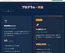 信頼感のある集客ホームページをプロが制作します 【コーチ・講師専門】「申込みたい！」を引き出すLPを作ります イメージ4