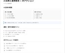 Teams通知や承認フローの改善相談に乗ります 複雑なTeamsやPowerAutomateの運用を整えます イメージ4