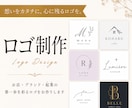 想いが伝わるオリジナルロゴを作成します あなたの想いをつたえる、世界に一つのロゴ イメージ1