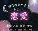 あなたの恋愛運、24時間以内に占います 診断結果がすぐ知りたい！そんなときはNoaにお任せ！ イメージ1