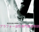 アラフォー女性専門｜婚活の悩みを具体的に解決します 5年間の婚活経験のある既婚女医がサポート イメージ1