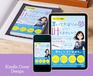 あなたのKindle出版本の表紙を作ります 表紙デザイン・A＋コンテンツ・ペーパーバック化 イメージ9