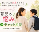 また怒ってしまった…育児のお話を何でも伺います 一人で悩み続ける育児を終わらせる第一歩にLINE感覚で イメージ1