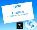 X(Twitter)のいいね＋２００～ふやします 注目を集める！いいね増加でフォローを惹きつけよう！ イメージ8