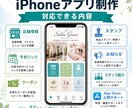 美容室・ネイルサロン向けアプリ制作します お店専用アプリをAppStoreに公開しブランド力を高めます イメージ3